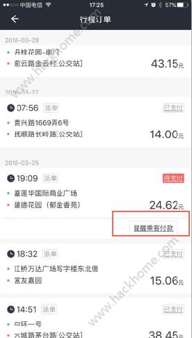 成都美团打车异地车可以注册吗(成都美团打车异地车可以注册吗多少钱)