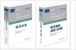 成都美国注册管理会计师价格(美国注册管理会计师报名费多少)