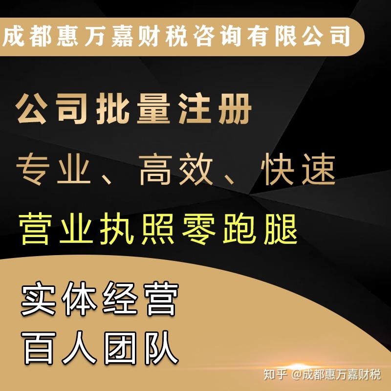 成都企业注册流程2019(成都企业注册流程2019年)