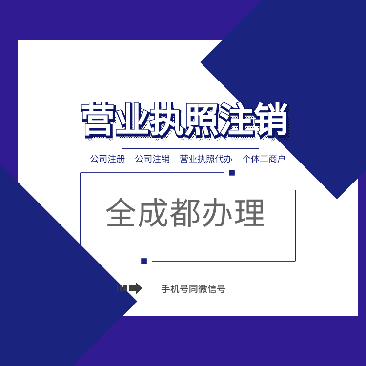 成都工商注册的公司(成都工商注册公司费用) 成都工商注册的公司(成都工商注册公司费用)
