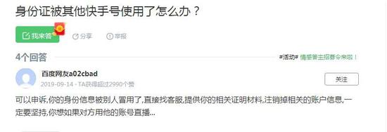 成都职工身份证已被注册怎么办的简单介绍