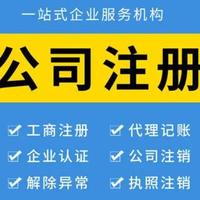 成都公司注册流程及费用最新政策(成都公司注册流程及费用最新政策出台)