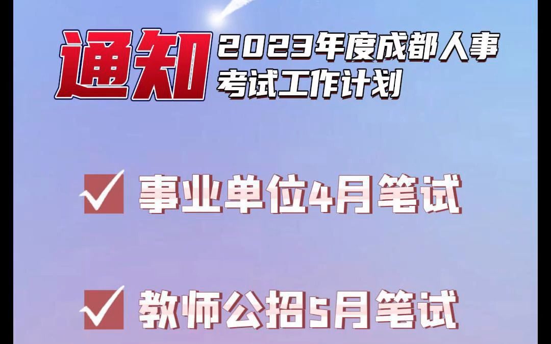 成都人事注册简介怎么填(成都怎么注册人力资源公司)