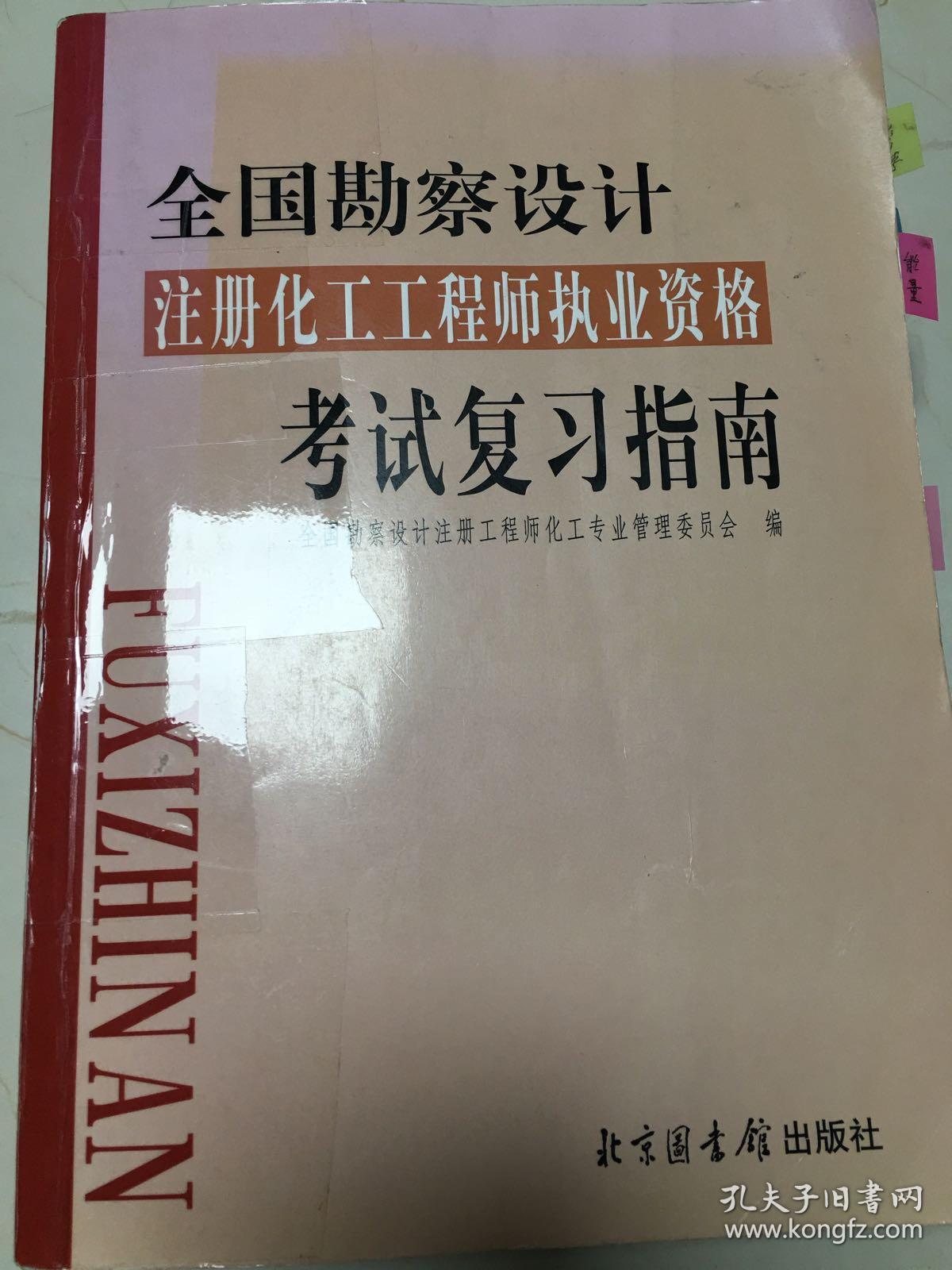 成都勘察设计注册工程师(成都勘察设计注册工程师招聘信息)