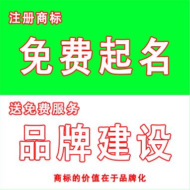 都江堰品牌商标注册如何收费(都江堰品牌商标注册如何收费的) 都江堰品牌商标注册如何收费(都江堰品牌商标注册如何收费的)