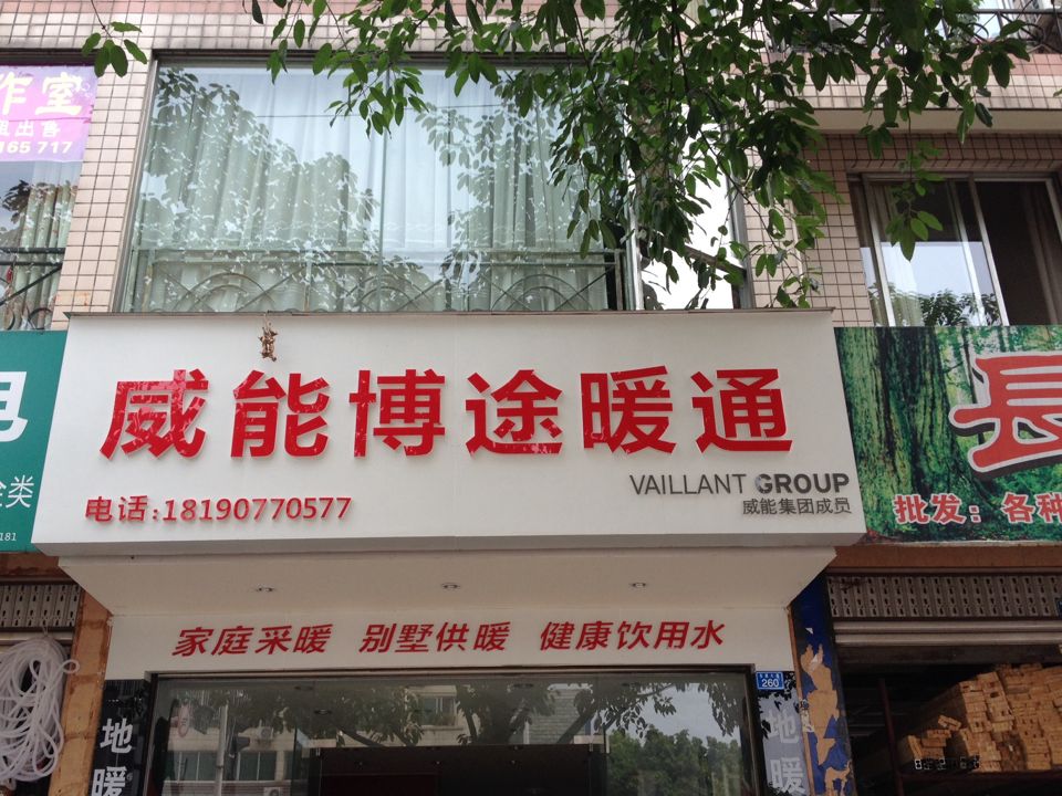 成都邛崃注册公司没有地址(成都郫县注册公司在哪里办理) 成都邛崃注册公司没有地址(成都郫县注册公司在哪里办理)