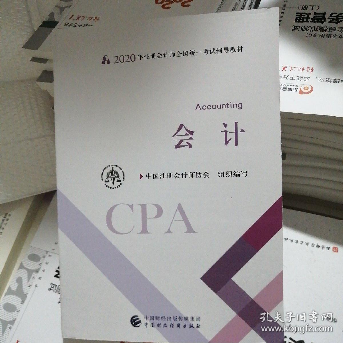 成都注册率会计师协会(中国注册会计师协会人数)