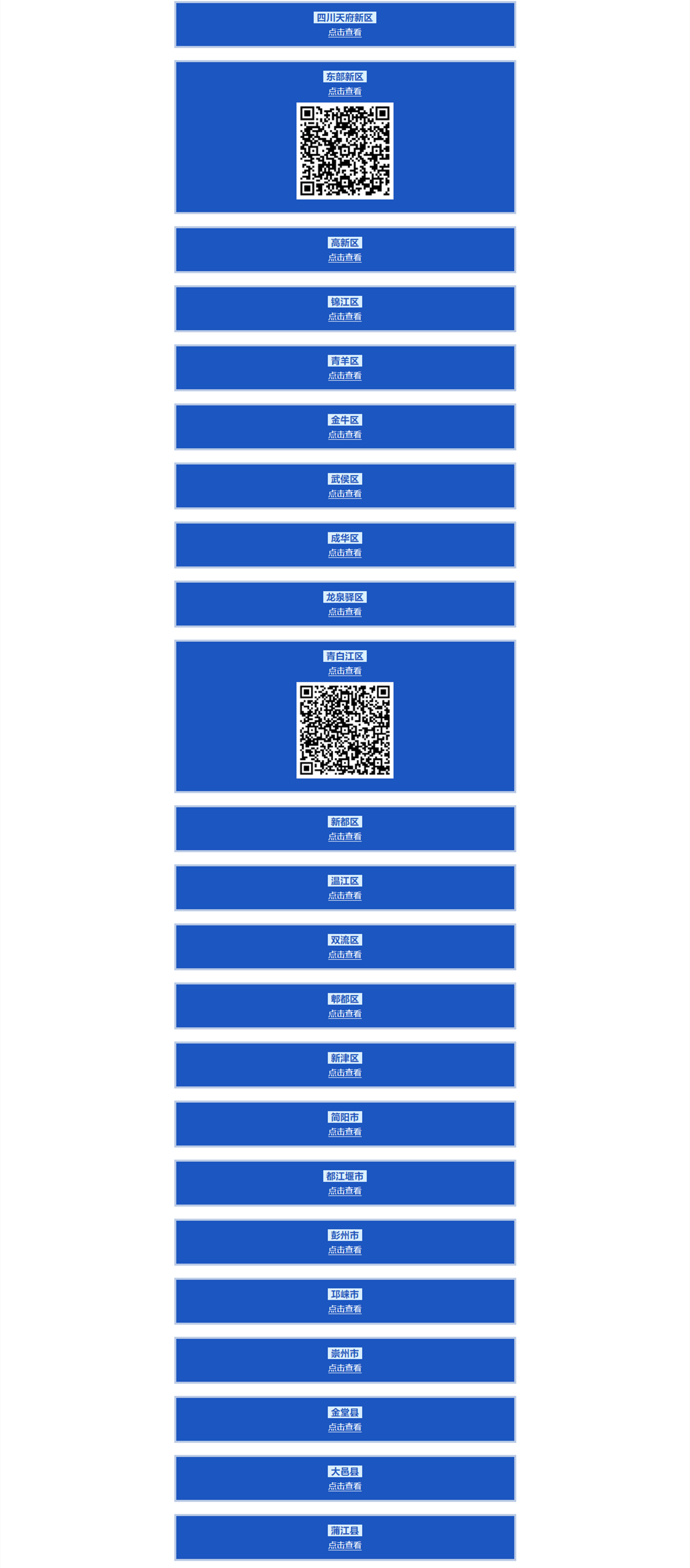 成都金域医生注册(成都金域医学检验中心咨询)