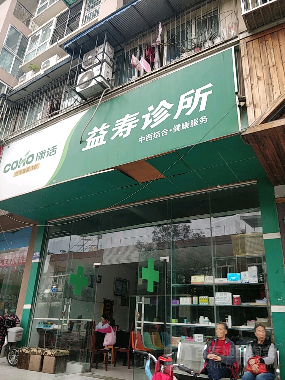 成都诊所注册代办(成都诊所注册代办机构)