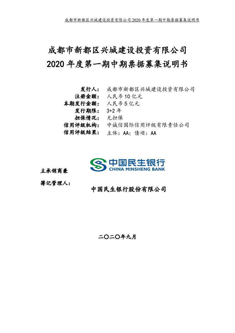 成都注册投资公司新政策(成都注册投资公司新政策是什么) 成都注册投资公司新政策(成都注册投资公司新政策是什么)