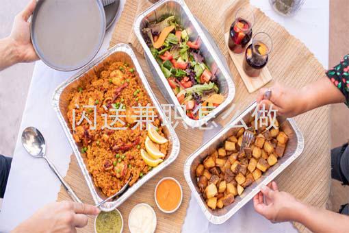 成都注册闪送员流程图(成都注册闪送员流程图视频) 成都注册闪送员流程图(成都注册闪送员流程图视频)