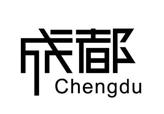 成都的商标注册大厅地址(成都的商标注册大厅地址电话)