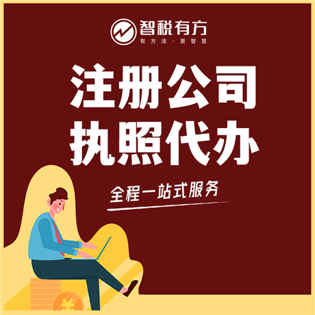 成都金牛区记账代理公司注册(成都金牛区记账代理公司注册地址)