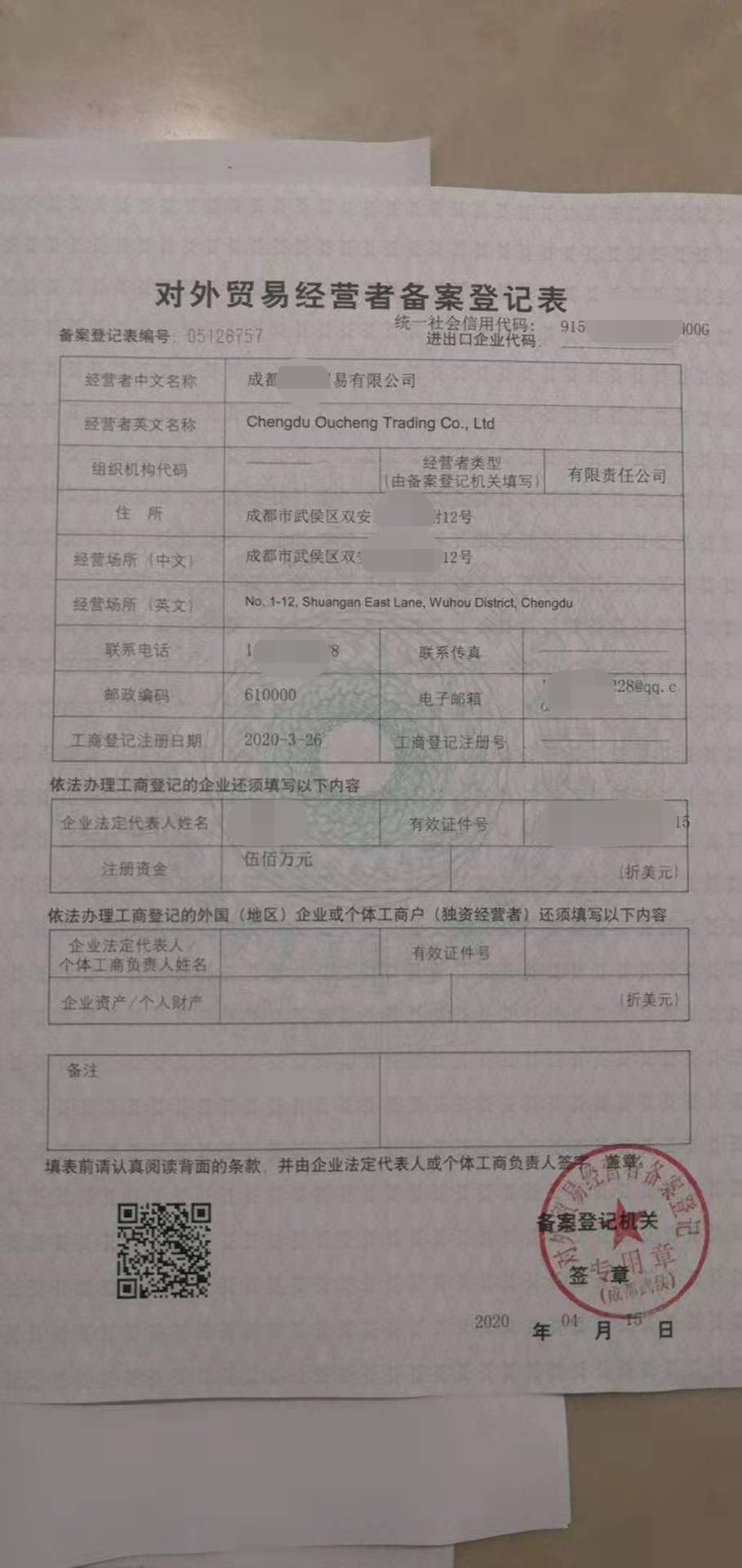 都江堰外资公司注册代理价格(都江堰外资公司注册代理价格表)