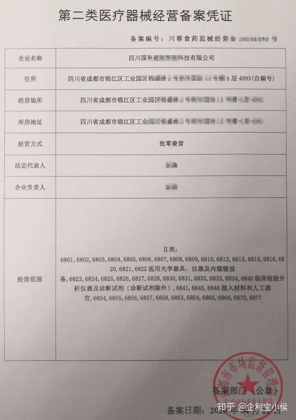 成都集群注册收费(成都高新区集群注册地址)