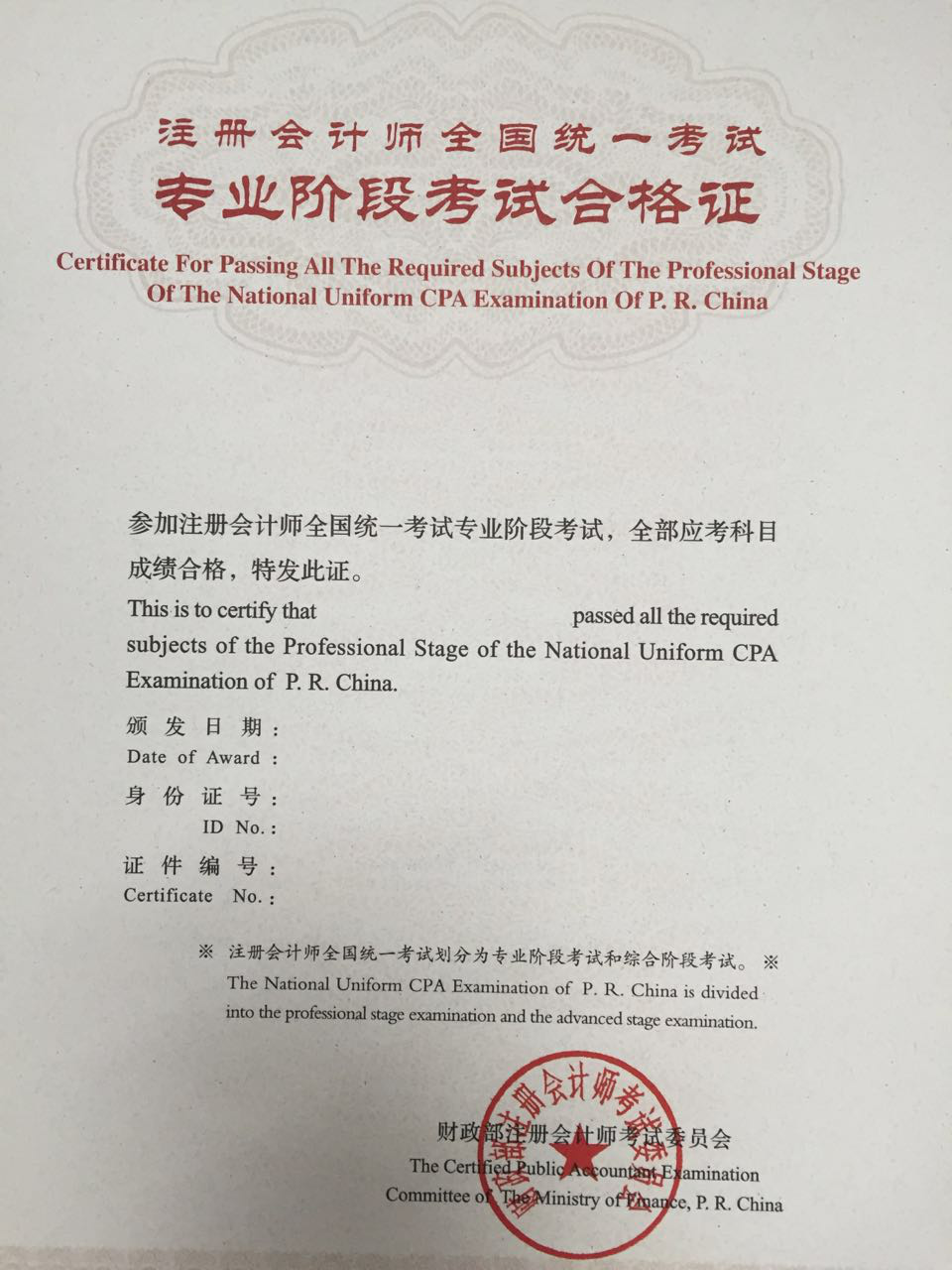注册会计师可以直接落户成都吗(注册会计师可以直接落户成都吗知乎)