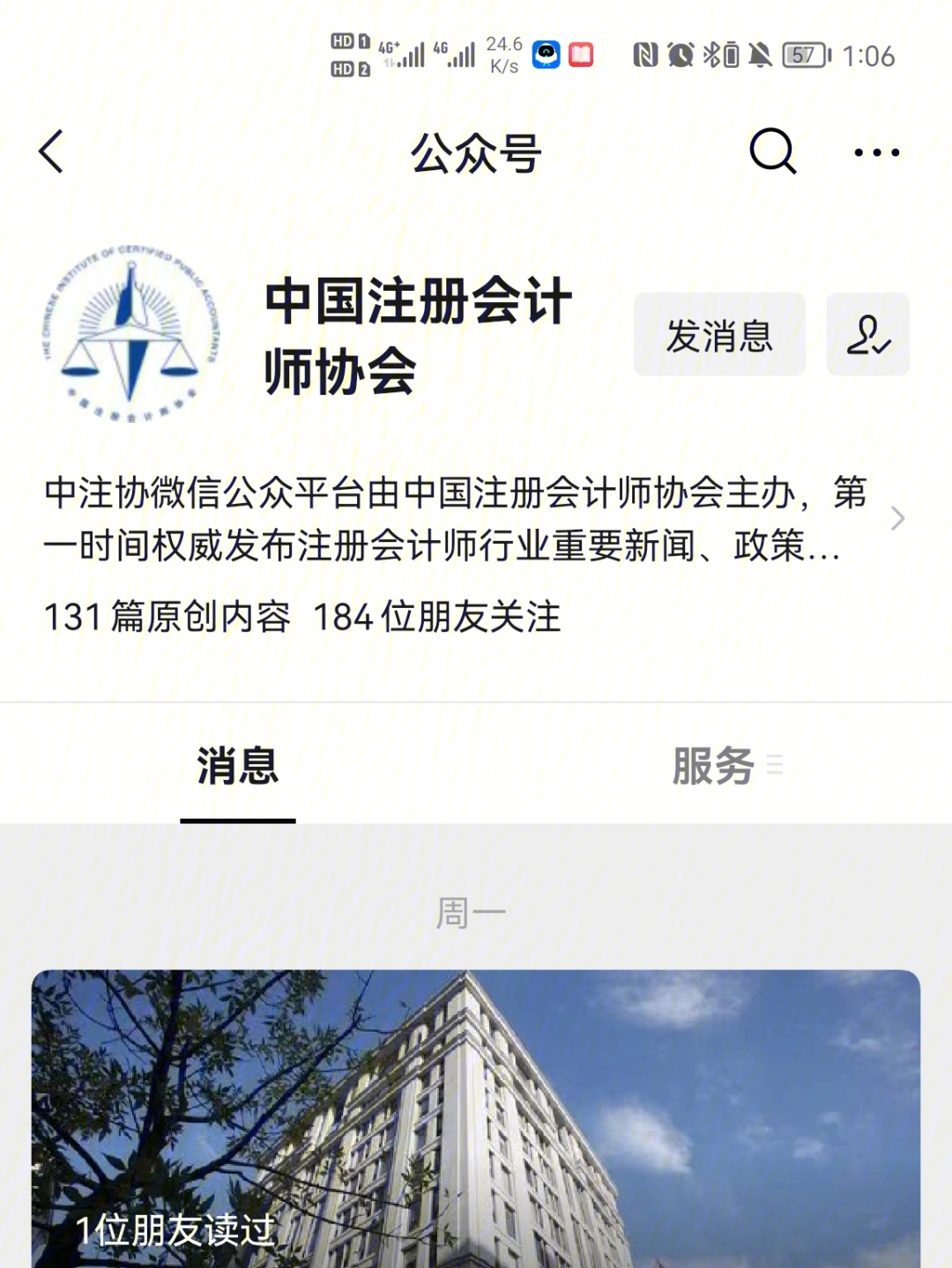 注册会计师可以直接落户成都吗(注册会计师可以直接落户成都吗知乎)