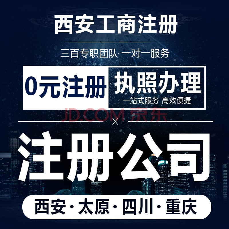 成都免费注册公司的地址(成都免费注册公司的地址和电话)