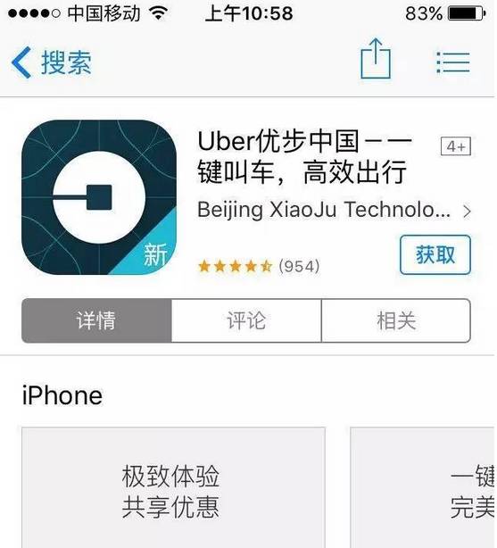 成都滴滴和优步车主怎么注册啊(成都滴滴和优步车主怎么注册啊微信)