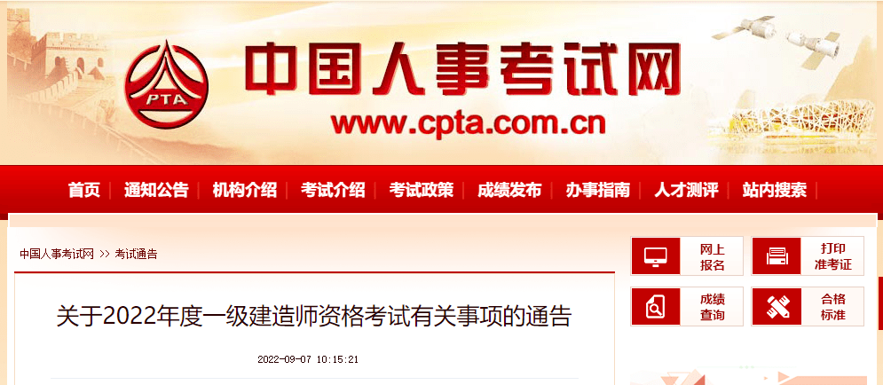 成都市2022注册安全工程师证(成都注册安全工程师报名时间2021)