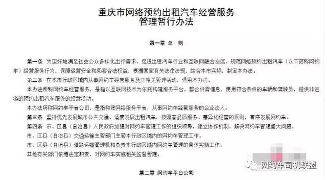 成都滴滴网约车注册条件(成都市滴滴网约车加入条件)