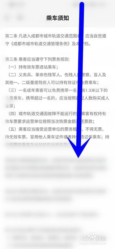 成都地铁app不能注册登录(成都地铁app不能注册登录怎么办)
