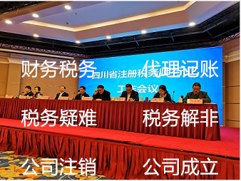 成都图书公司注册(成都图书出版社有哪些)