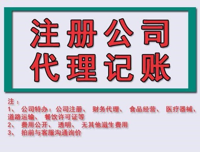成都注册有限公司需要哪些材料(成都注册有限公司需要哪些材料和手续)