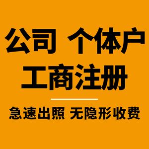 成都汽车代办公司注册(成都汽车代办公司注册流程)