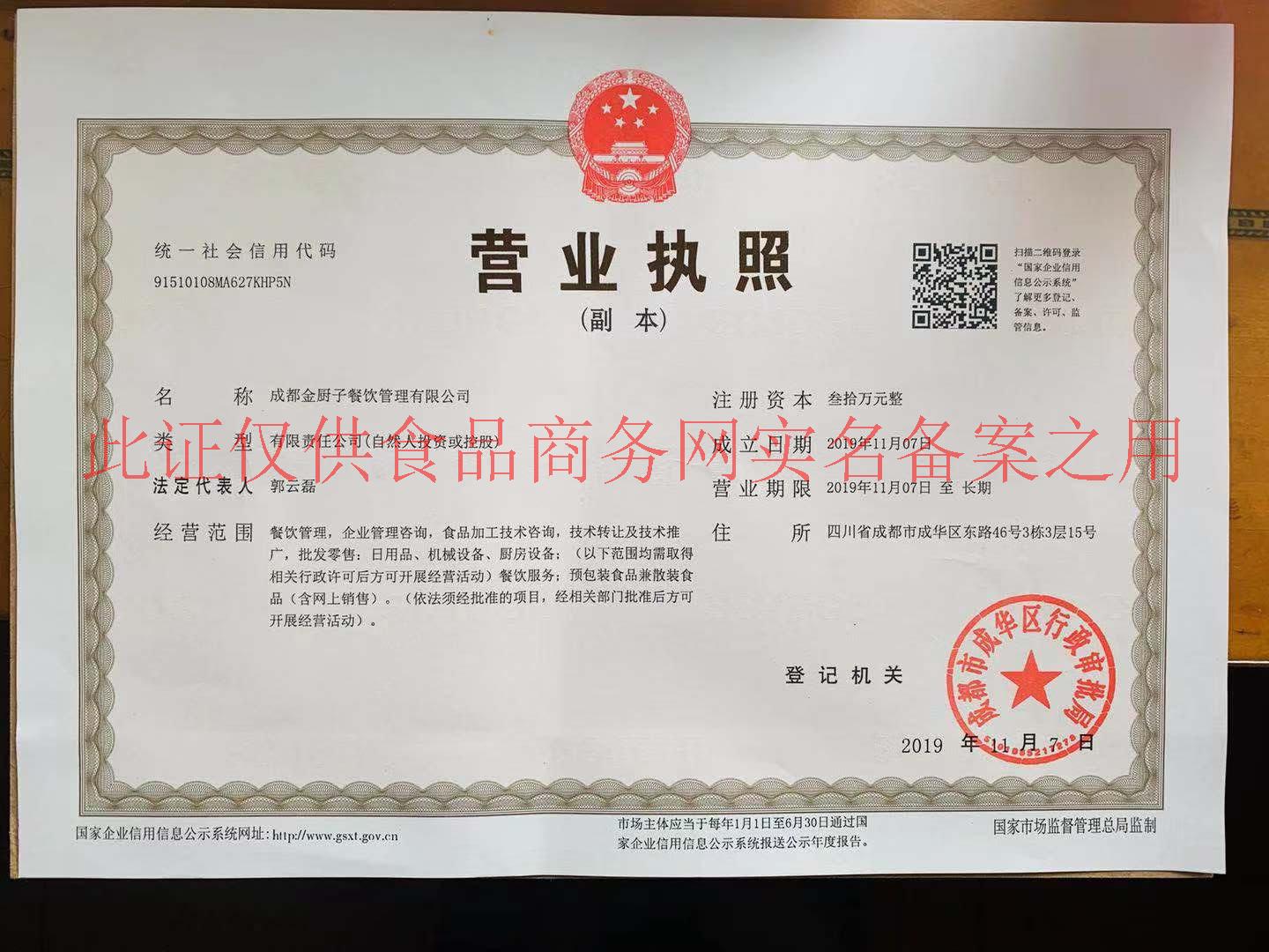 成都成华区公司办理注册(成都成华区办理个体营业执照地址)