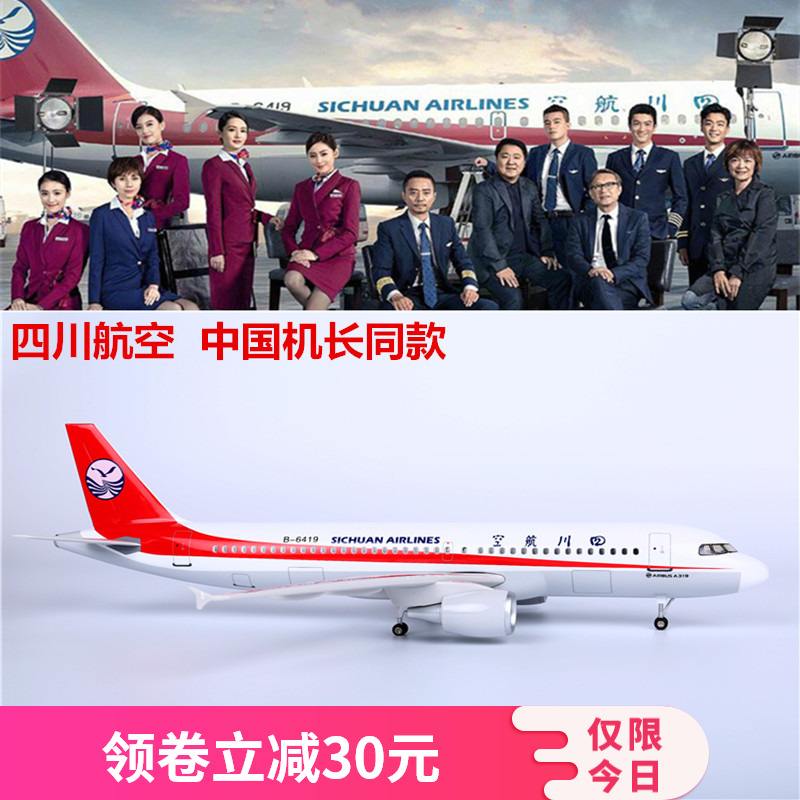 成都航空官网注册(成都航空官网网站首页)