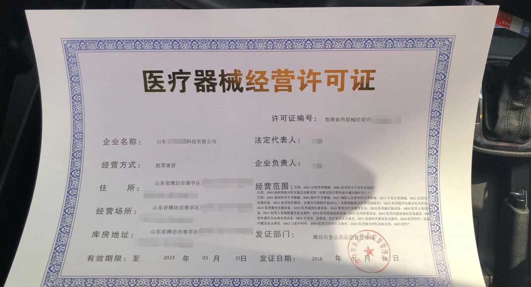 成都医疗器械经营公司注册(成都医疗器械经营公司注册流程)