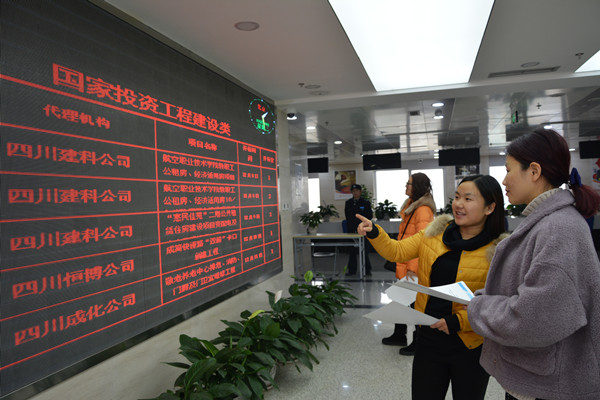 成都公共资源交易中心怎么注册(成都公共资源交易中心怎么注册不了)