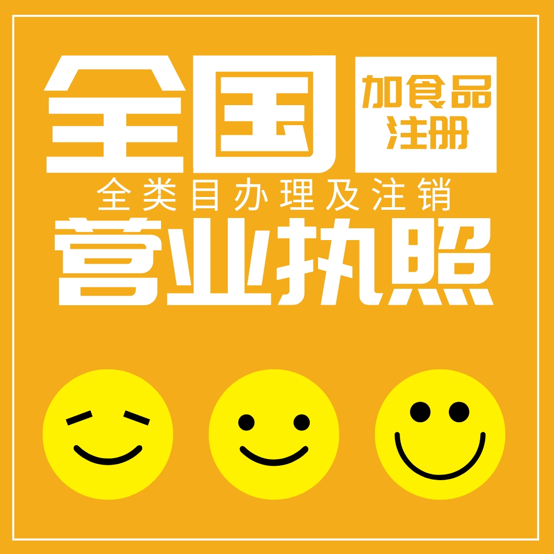 成都注册餐饮公司代办(成都注册餐饮公司代办多少钱)