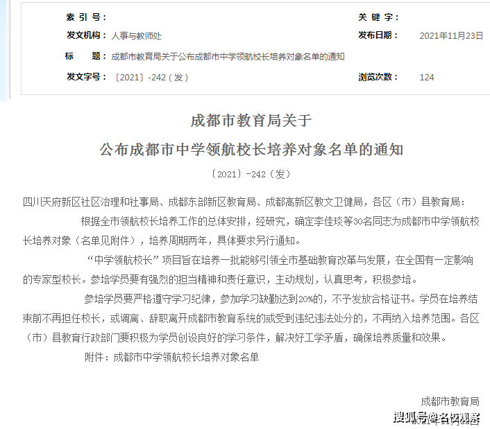 成都局教育公司注册费用或周期(成都局教育公司注册费用或周期是多久)