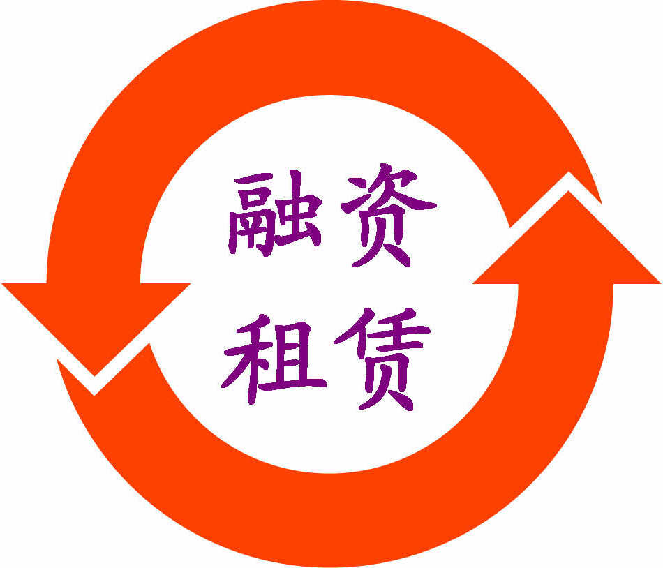 成都融资租赁注册(成都融资租赁注册地址)