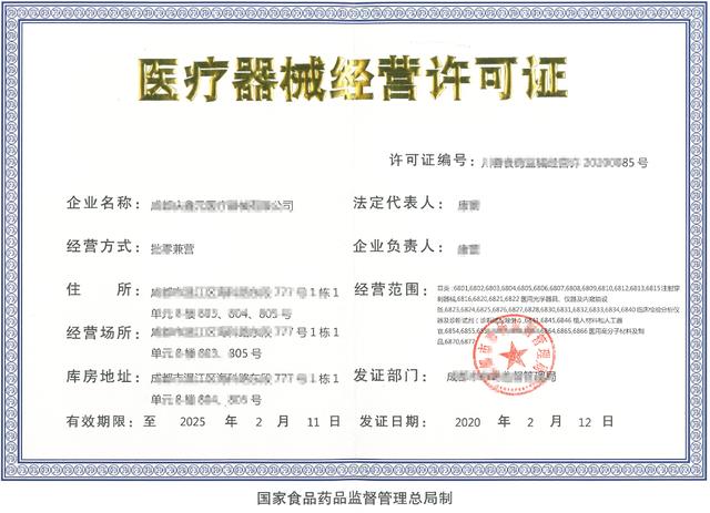 包含成都市分公司注册流程甘孜的词条