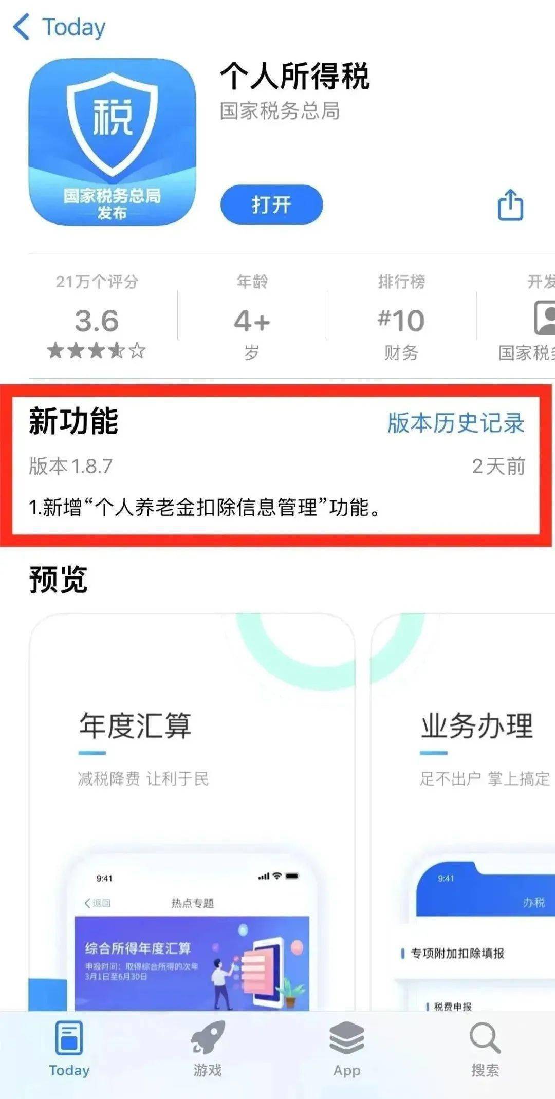 成都职工app注册指南(成都职工app注册了怎么注销)