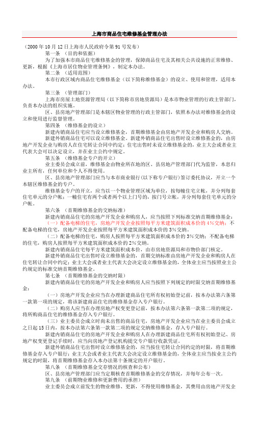 包含成都注册基金公司百度文库的词条