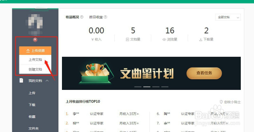 包含成都注册基金公司百度文库的词条