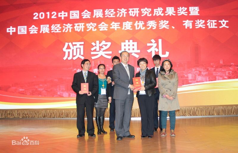 成都国际注册会展经理(成都国际会议展览中心有限公司)