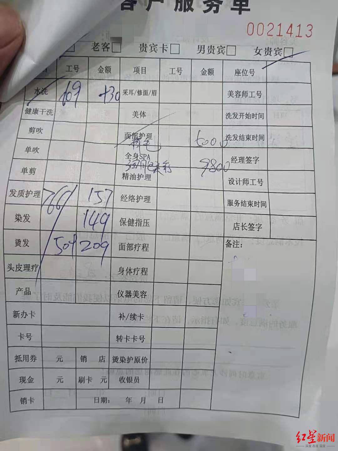 成都注册美容美发店办理流程(成都注册美容美发店办理流程及费用) 成都注册美容美发店办理流程(成都注册美容美发店办理流程及费用)