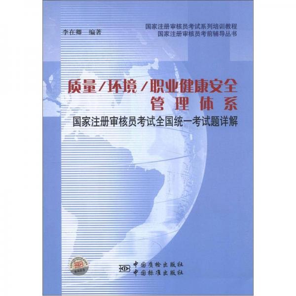 成都质量体系注册审核员考试(质量体系国家注册审核员怎么考)