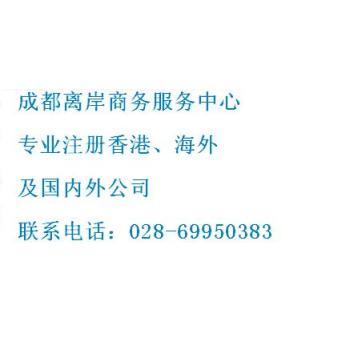 锦江区省钱公司注册哪家靠谱的简单介绍