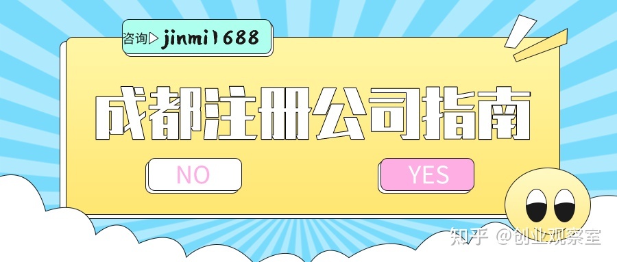 成都域名注册价格(成都域名注册价格多少)