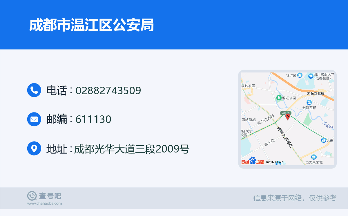成都温江公司注册流程(温江注册公司在哪里办理)