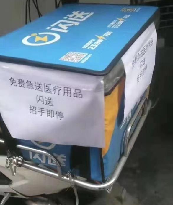 成都可以自己注册跑闪送吗(成都跑闪送怎么样能200一天)