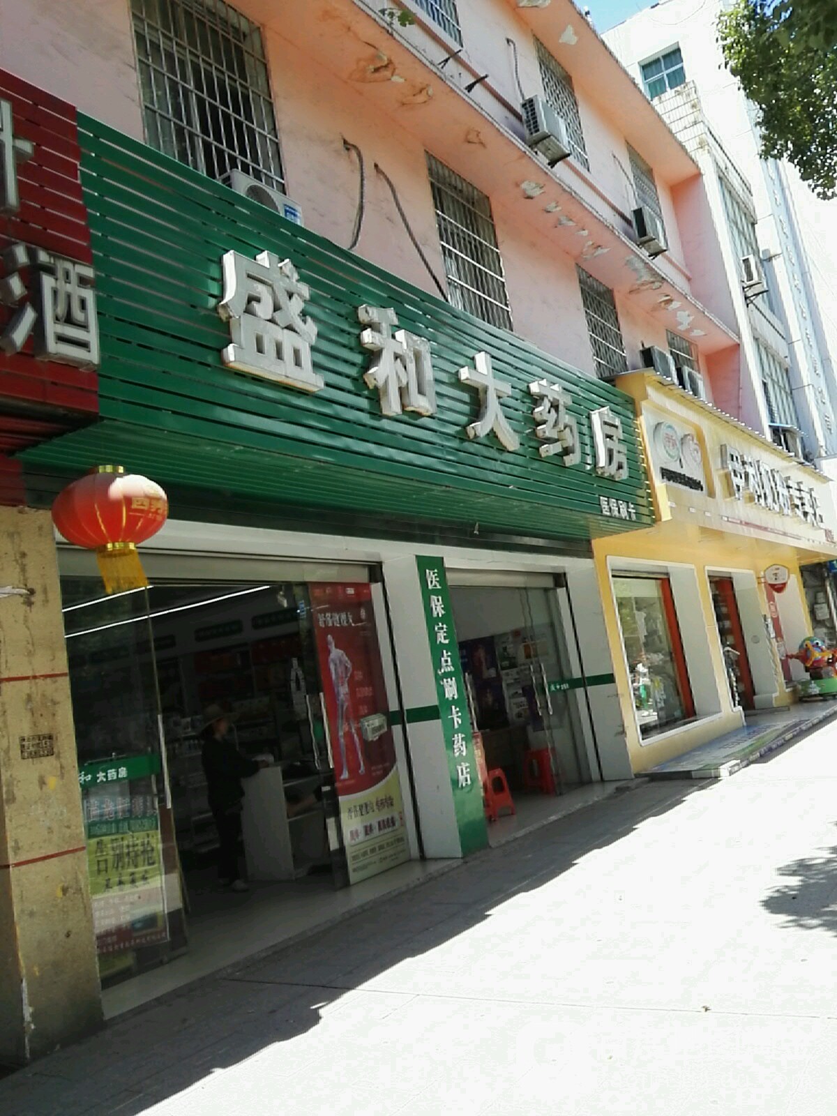 成都市郫都区天天大药房注册(成都市郫都区天天大药房注册信息)