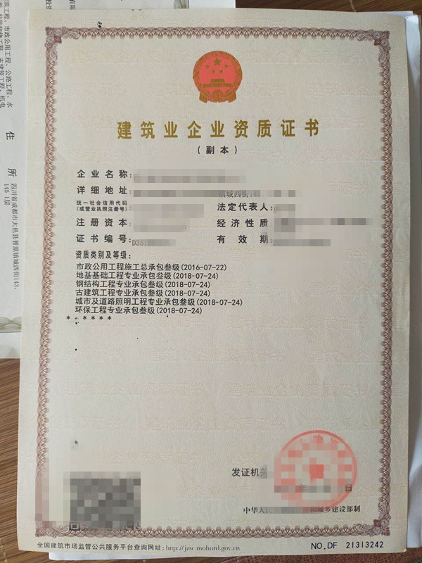 成都培训资质的公司注册(成都培训机构需要哪些证件)