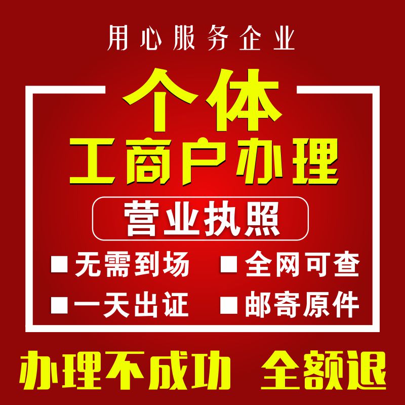 成都企业注册无任何隐性收费(成都企业注册无任何隐性收费服务)